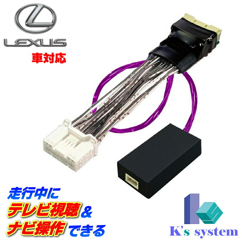 レクサスGX550 VJA252W R6.12～ 14インチ タッチディスプレイオーディオ (コネクテッドナビ対応) Plus テレビキット [自車位置追従・LCAエラー対策済] ステアリングスイッチ操作タイプ [TV-096XB2] ケーズシステム製