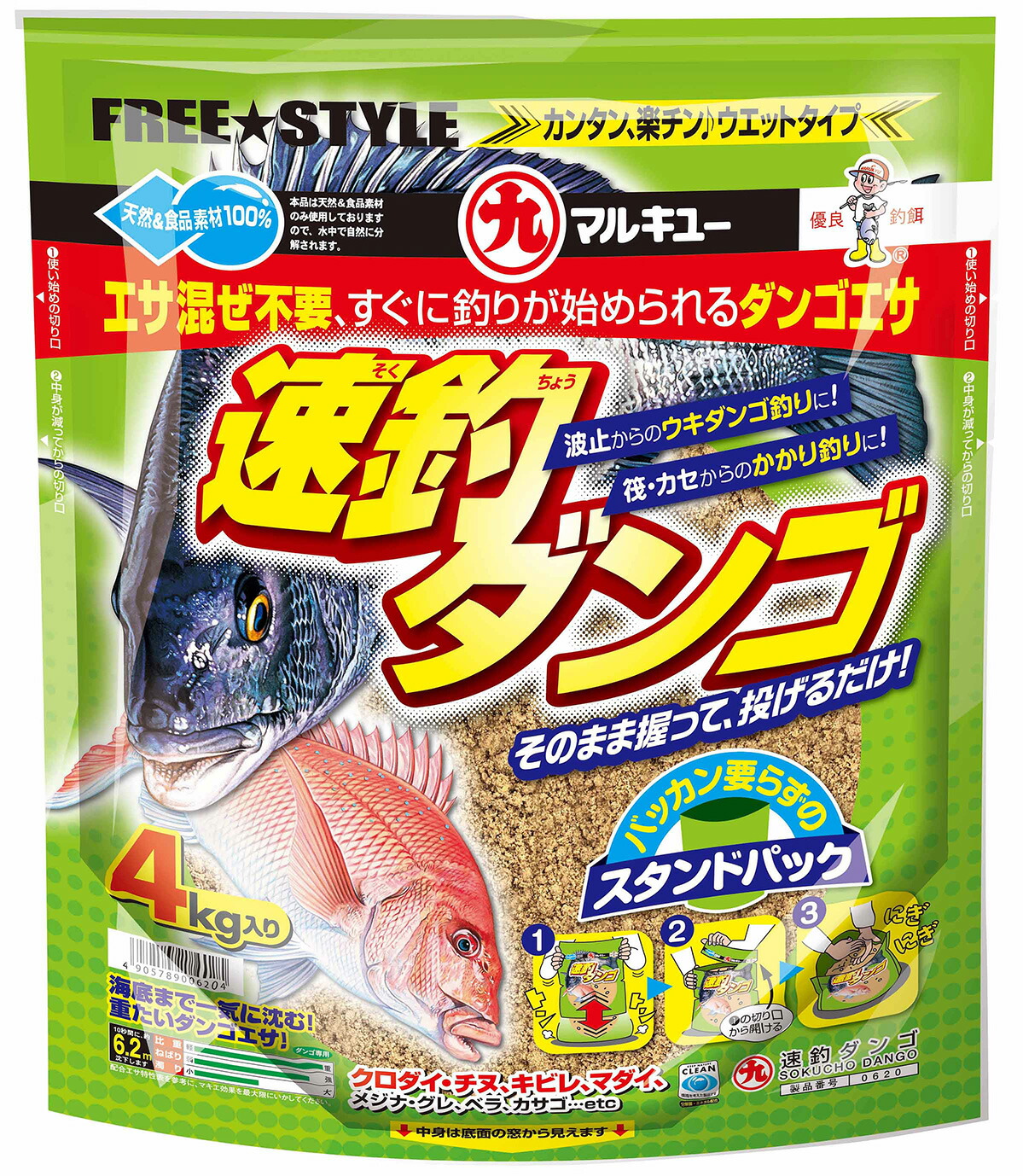 楽天市場】配合エサ マルキュー オキアミだんご 004262 : フィッシング