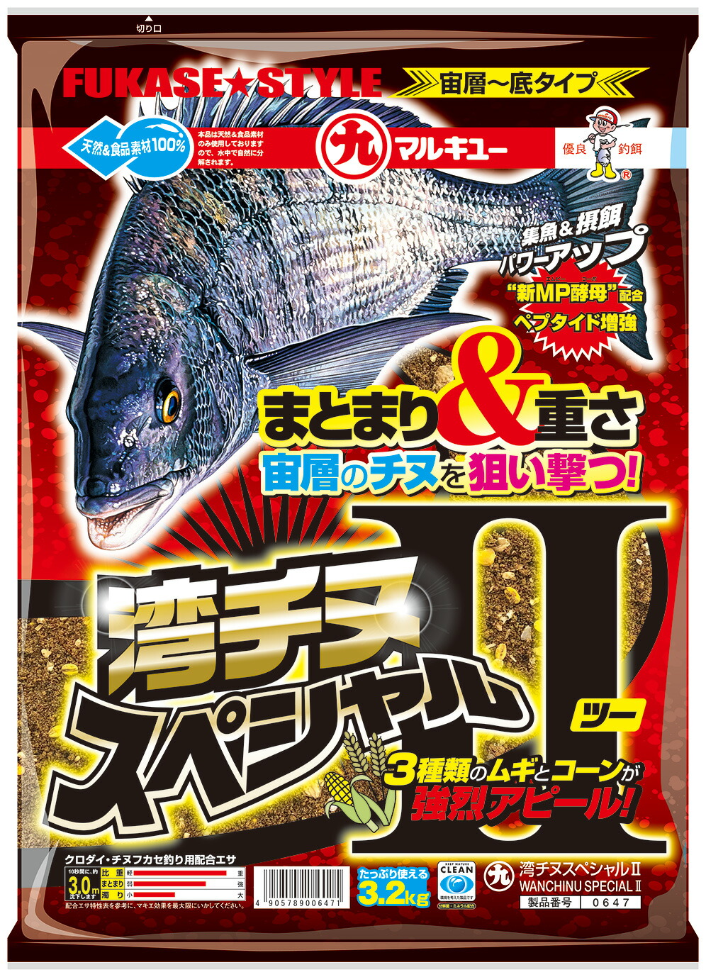 【楽天市場】配合エサ マルキュー 湾チヌスペシャル２（ツー 