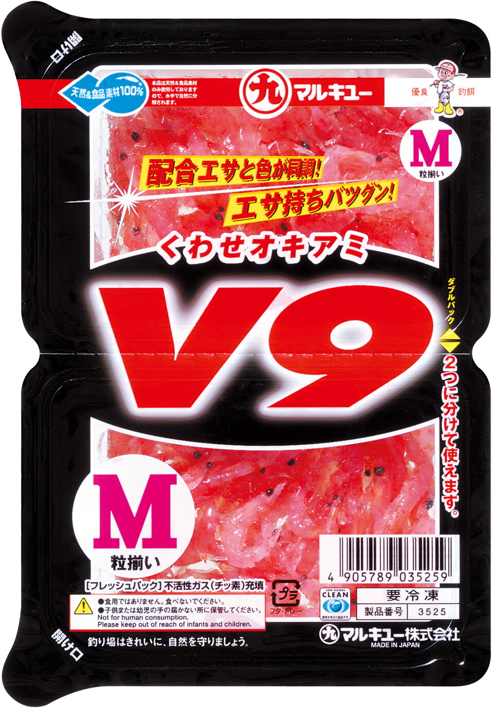 楽天市場】冷凍エサ マルキュー くわせオキアミスペシャル （M