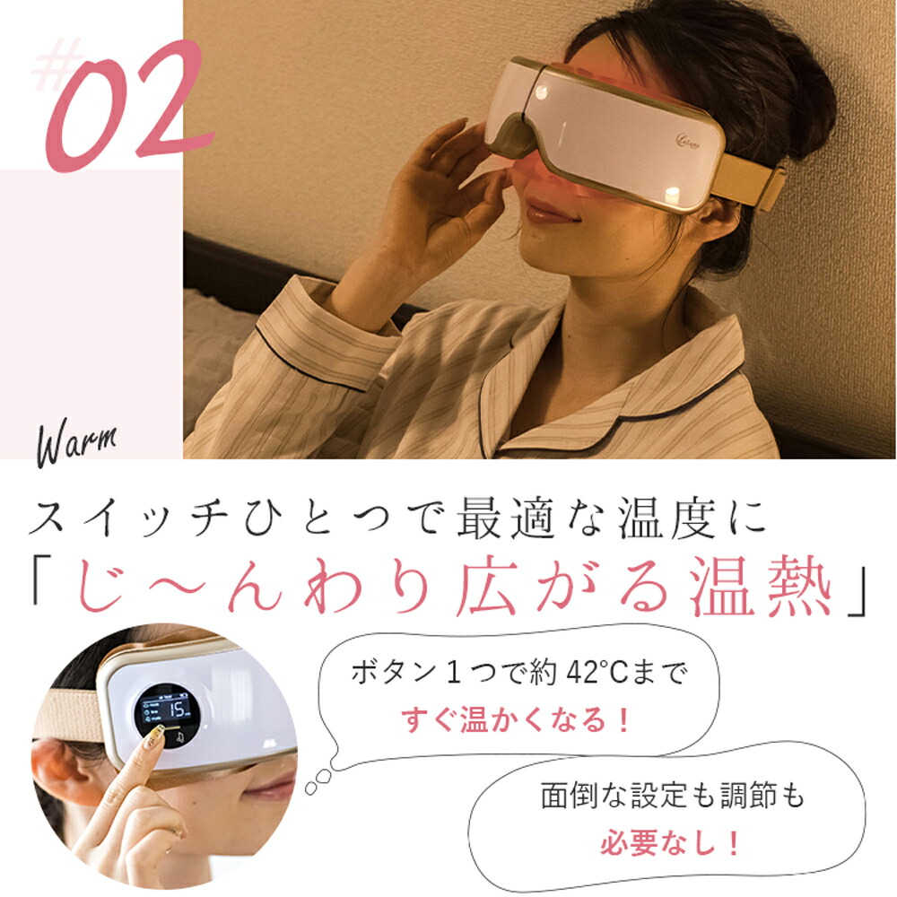 スイッチ一つで最適な温度に。
「じーんわり広がる温熱」
ボタン一つで約42℃まですぐ温かくなる！
面倒な設定も調整も必要なし！