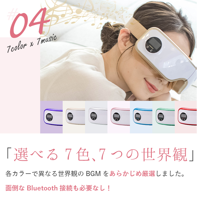 アイマッサージャー ラルーナ La Luna コードレス 充電式 安眠 エアー