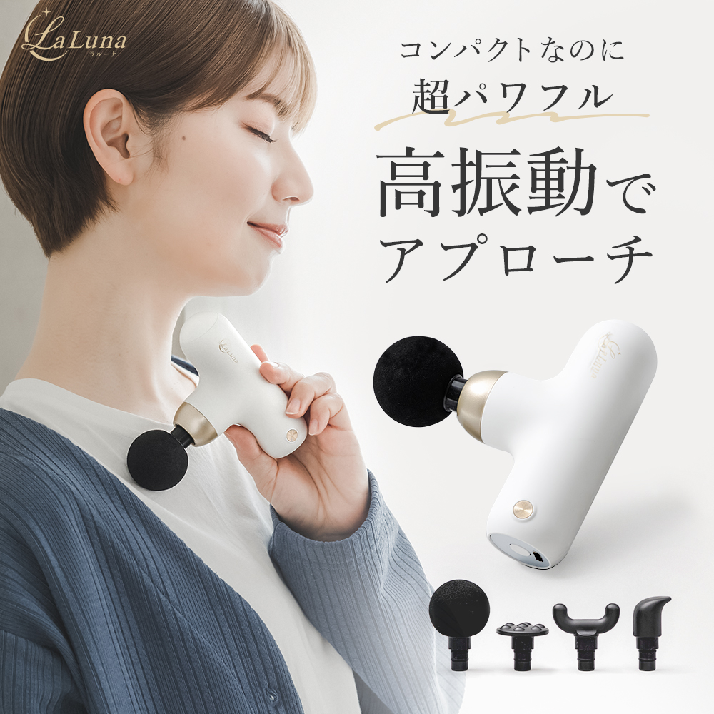 楽天市場】LaLuna ネックマッサージャー 専用ジェルパッド ケーブル 