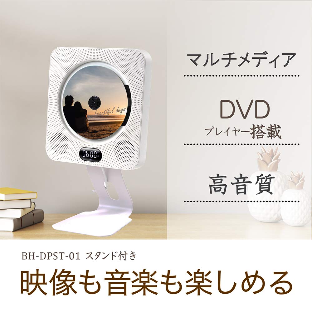 楽天市場 おうち時間 壁掛けcdプレーヤー 壁掛 Dvdプレーヤー 高級金属スタンド付き Bluetooth4 1 Fm ラジオ Bluetoothスピーカー 対応 Hdmiケーブル リモコン 付属 Usb セット La Luna 公式ストア