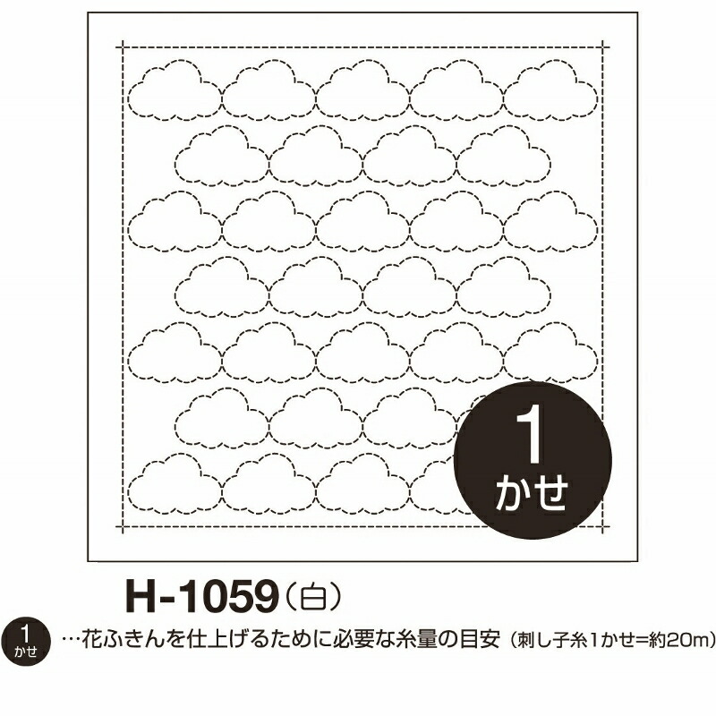 最大2000円OFFクーポン配布中 .オリムパス 刺し子 花ふきん 布パック くも 白 オリジナル柄 H-1059 刺しゅう さしこ 刺繍 技法  手芸 ハンドメイド 材料 クリアランスsale!期間限定!