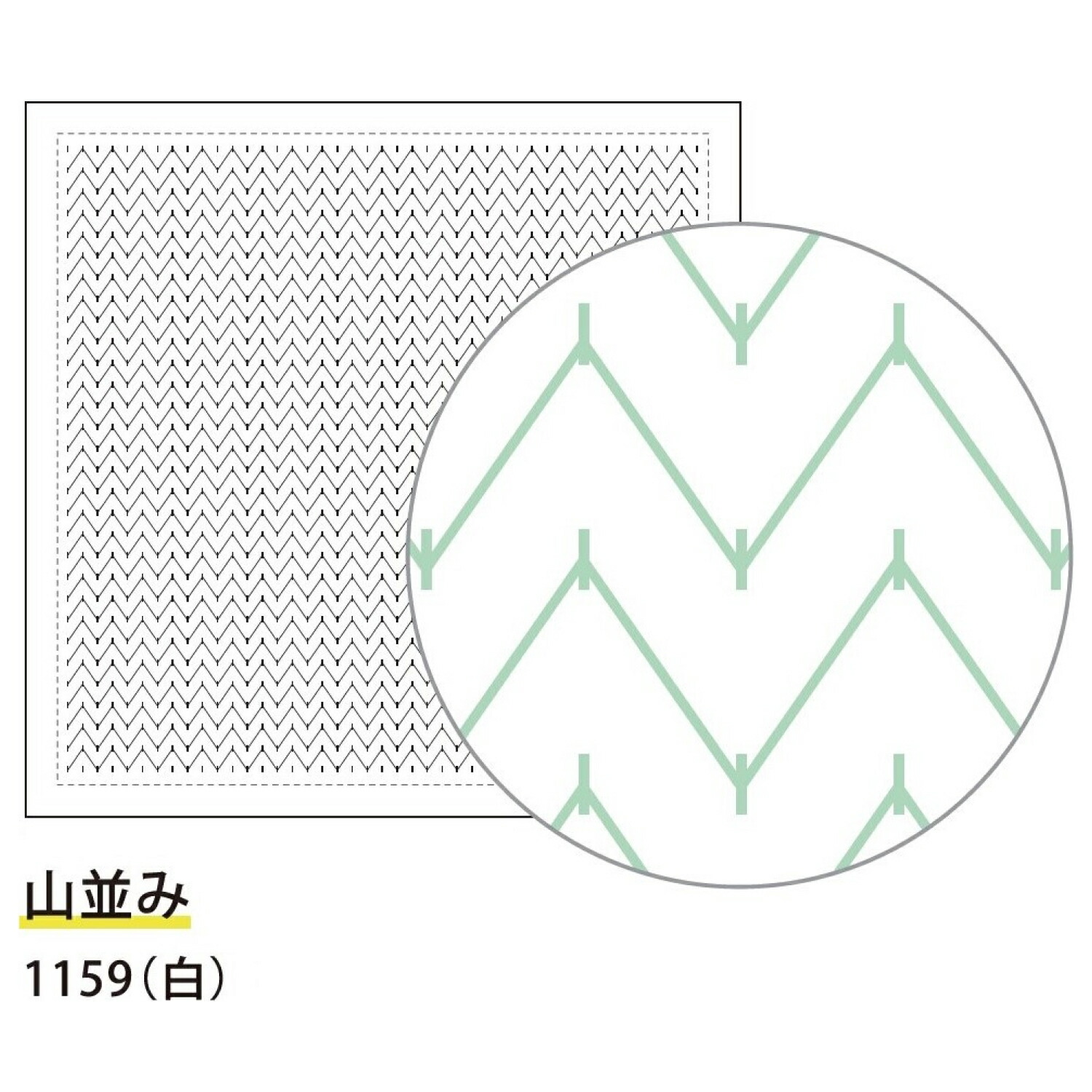 .横田 ダルマ 刺し子 白 ふきん 山並み .横田 ダルマ 刺し子