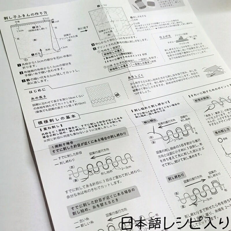 .【新柄!】横田ダルマ刺し子ふきん山並み白一目刺し1159刺しゅうさしこ刺繍技法