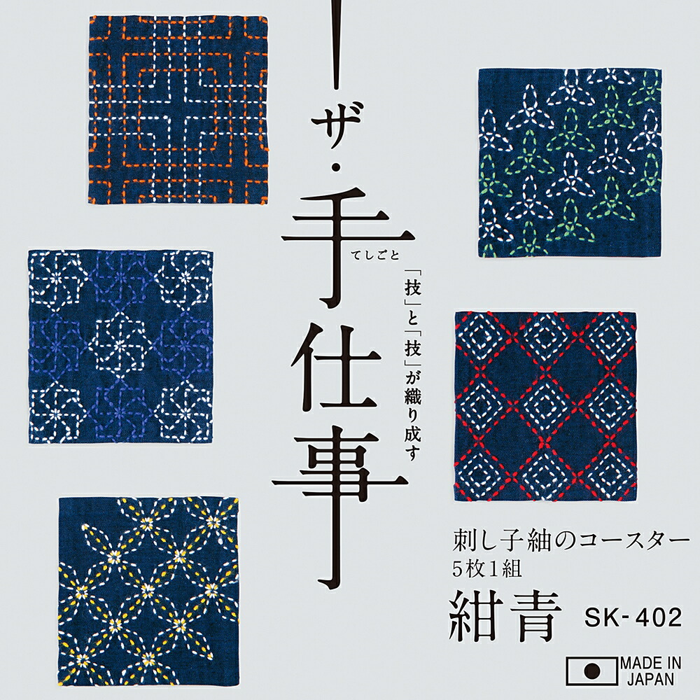 sasiko 