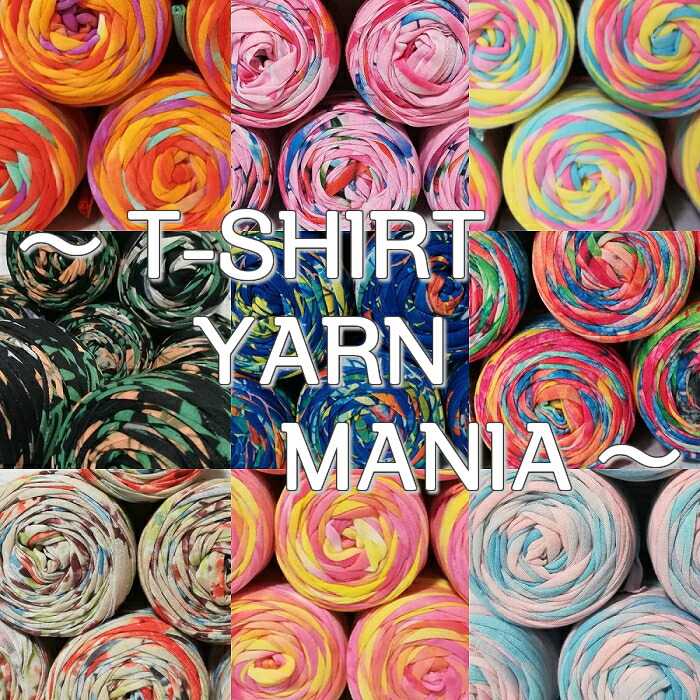 【楽天市場】【NEWカラー オーシャンブルー】TSHIRT YARN MANIA Tシャツヤーンマニア 1玉あたり約45m(150g)大人気
