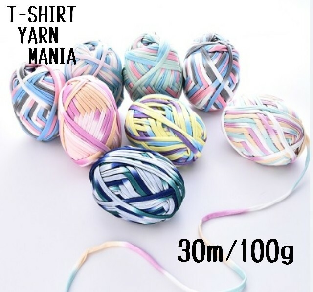 楽天市場】2.【単色無地シリーズ】T-SHIRT YARN MANIA Tシャツヤーン 