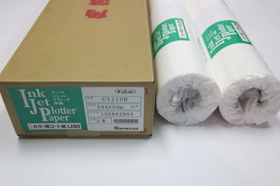 【送料無料】カラーコート紙80（80ｇ/m&sup2;）［CIJ10B］594×50m（2本入り）