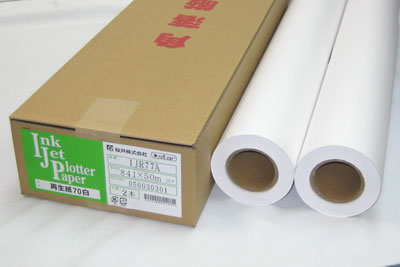 【送料無料】再生紙70白（70ｇ/m&sup2;）［IJR77A］841×50m（2本入り） 7,618円