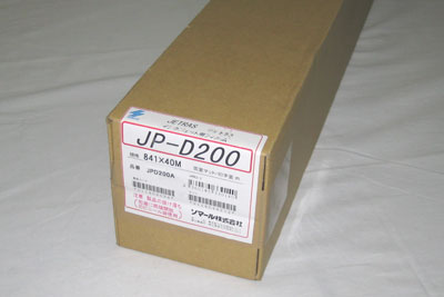 【貨物輸送無料】ジェトラス（50μm）［JPD200A］841×40m（1本入り口・入口）