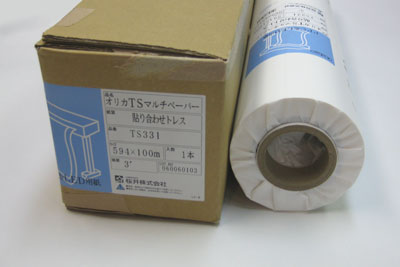 【送料無料】オリカＴＳマルチペーパー（70μm）［TS331］594×100m（1本入り）