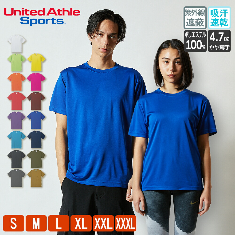 楽天市場】tシャツ 速乾 メンズ レディース キッズ 大きいサイズ