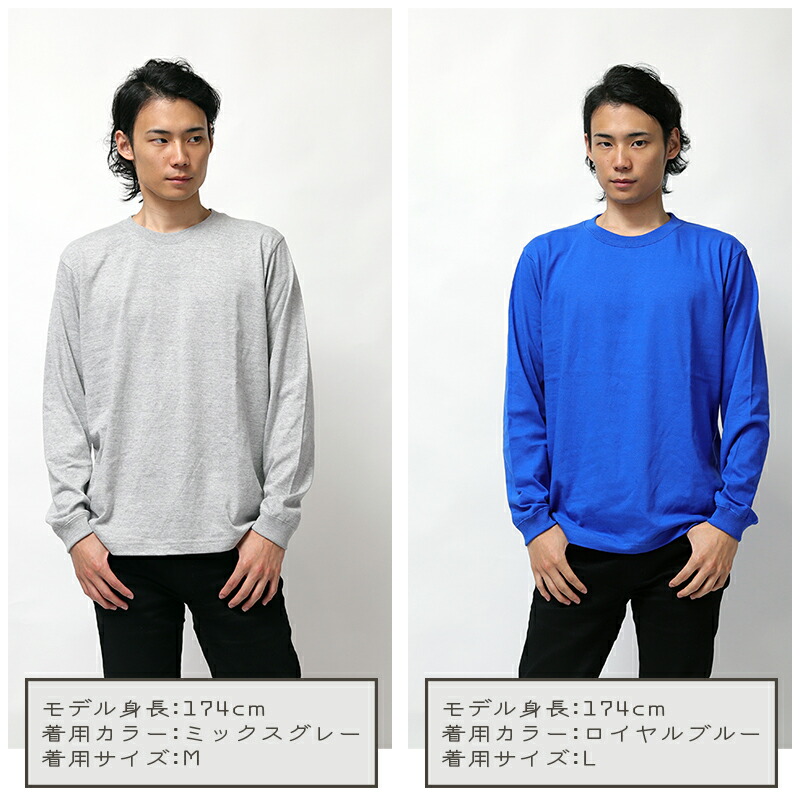 超目玉枠】 Tシャツ 長袖 メンズ ユニセックス 無地 1.6インチリブ ユナイテッドアスレ United Athle 5.6オンス 501101  5011-01