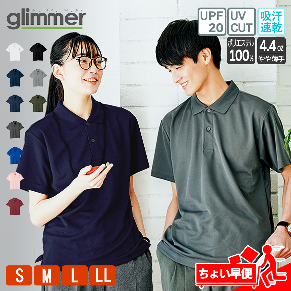 メンズブランドのポロシャツ,サマートップ,カジュアル,コットン,ラージサイズ glimmer ポロシャツ メンズ 半袖 レディース 大きいサイズ 無地
