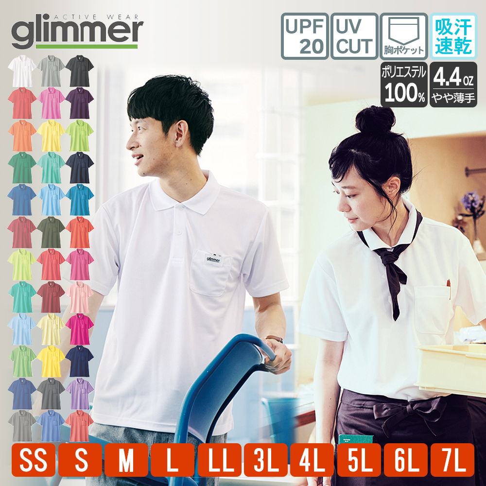 楽天市場】ドライメッシュ ポロシャツ 半袖 胸ポケット付 無地