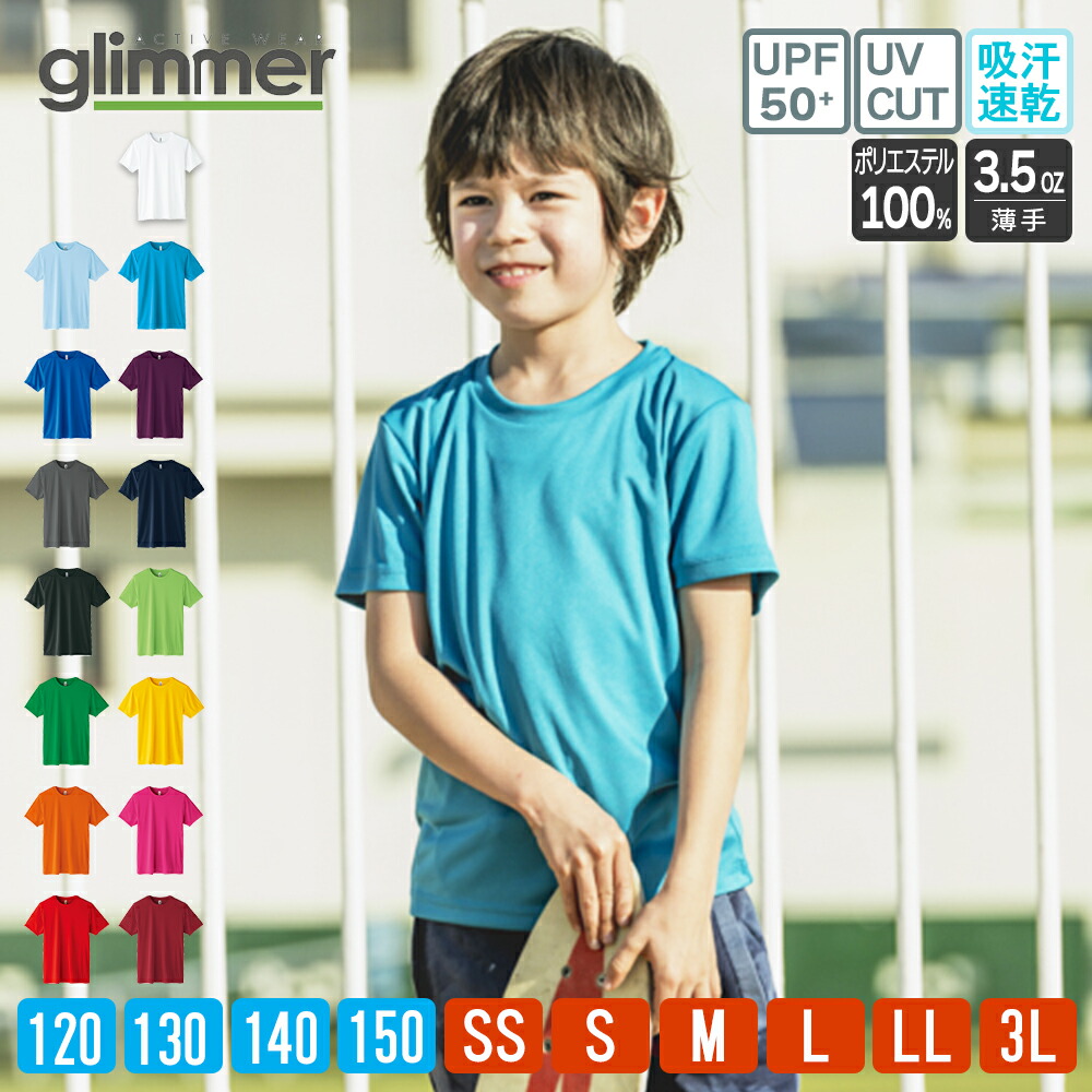 Printstar Tシャツ 半袖 キッズ 男女兼用 5.6オンス 無地 綿100