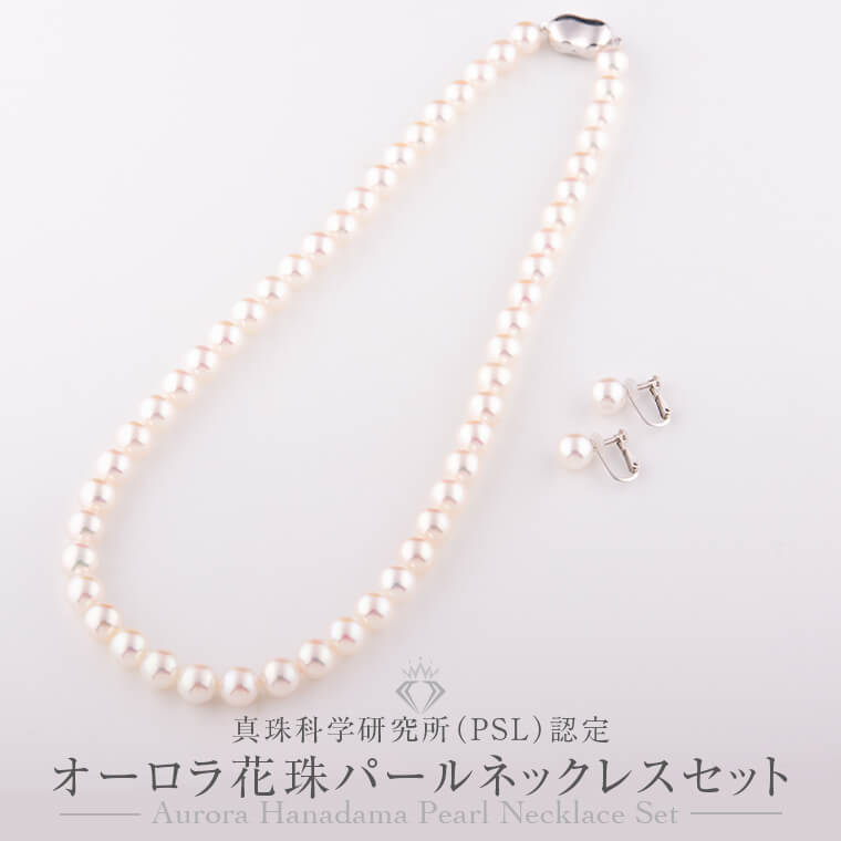 花珠 パール アコヤパール オーロラ ネックレス アクセサリ&mdash; ジュエリー 宝石 シンプル 大人 レディース 女性 妻 彼女 パーティー ウェディング 結婚式 記念日 誕生日 クリスマス ギフト プレゼント 贈り物｜ジュエリースタジオFLOW