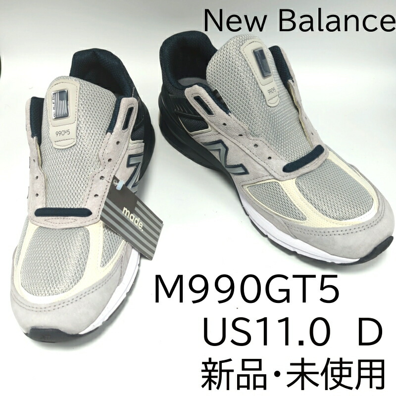 【訳あり】【新品未当てはめる】【返品可】New Balance ニュー平衡にする M990GT5 NAVY/LIGHT GREY-BLACK 薄墨色/米国海軍 メンズ スニーカー US11.0( 29.0糎)