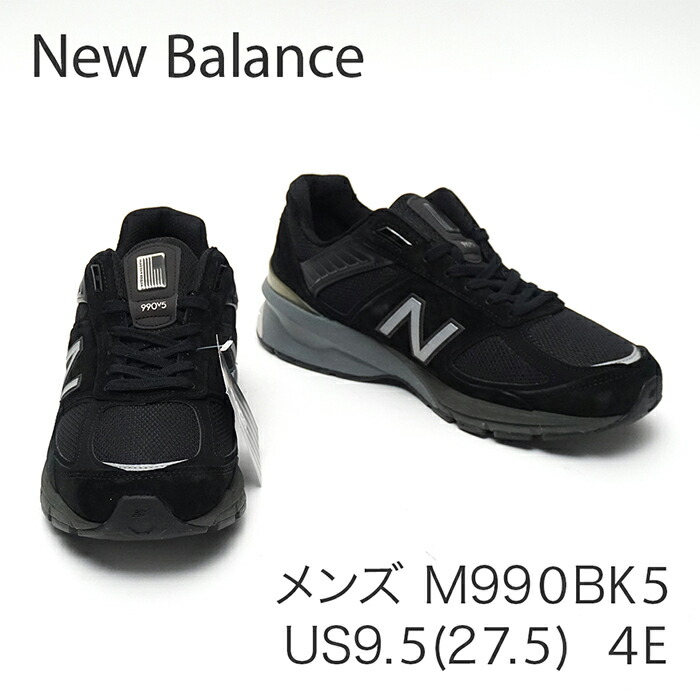 ニューバランスM990 TB3 26cm 4E USA オールブラック NEW BALANCE（ニューバランス）の「ニューバランス オール