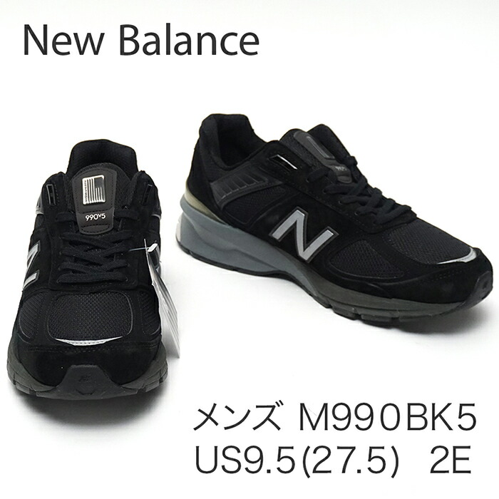 ニューバランス スニーカー　M990BLK 新品未使用 楽天市場】NEW BALANCE M990 BLK【ニューバランス 初代990 D