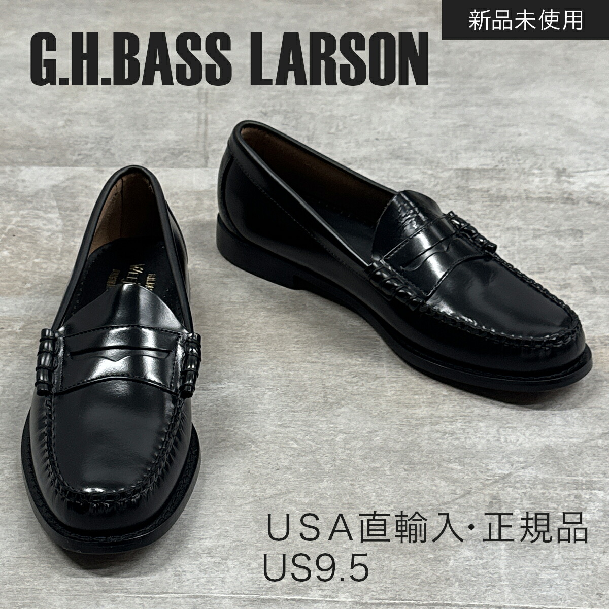 ジーエイチバス　ローファー　ラーソン　ローガン　US7.5 25.5〜26cm ghbass ローファー ラーソン US7.5（25.5） ジーエイチバス
