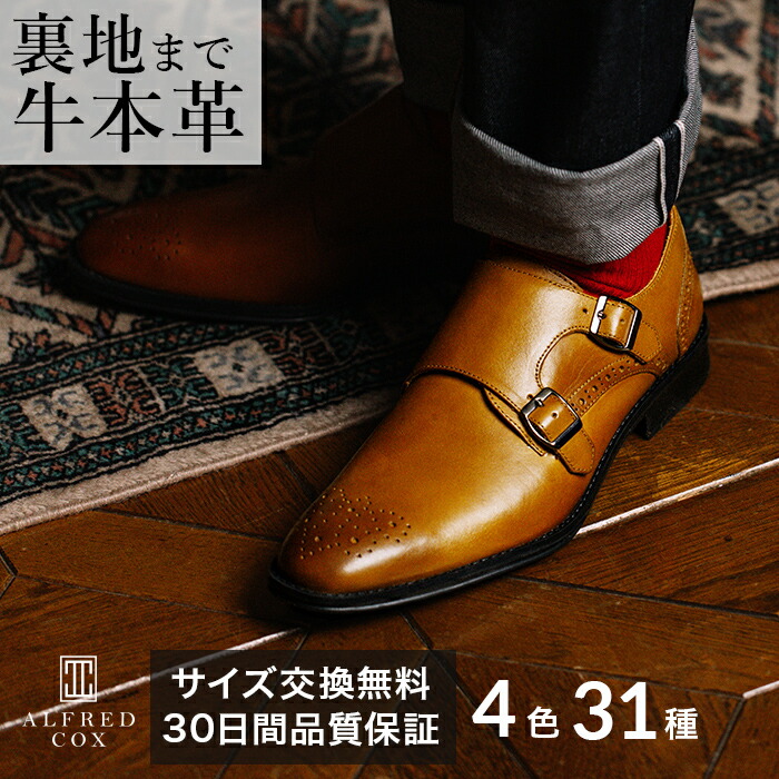 【サイズ交換/返品可30日】素足でも履けるビジネスシューズ 本革 裏地も牛本革 蒸れない 走れる 革靴 吸湿性 放湿性 屈曲性 防滑性 耐久性 ダブルモンク ストレートチップ ブラック ブラウン フォーマル ビジネス 結婚式 ビジカジ カジュアル スニーカー