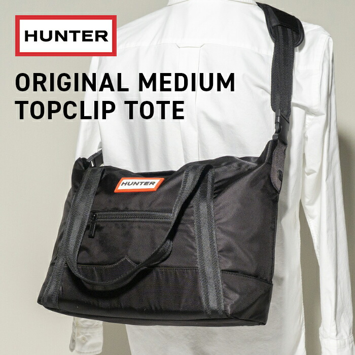 【マラソンクーポン配布中！】【全商品返品可】HUNTER ハンター ORIGINALS NYLON MIDIUM TOPCLIP TOTE BAG オリジナル ナイロン ミディアム トップ クリップ トート バッグ UBS1201KBM BLACK ブラック