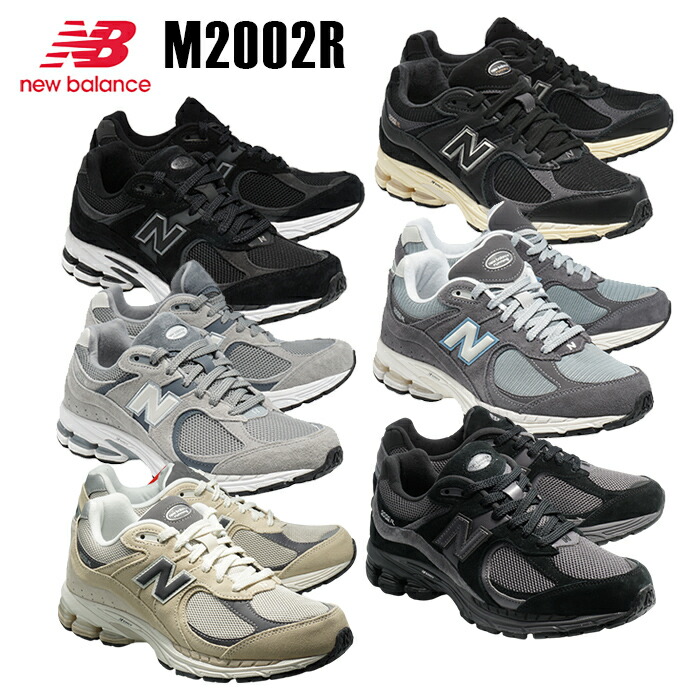 New Balance M2002RPO 27cm ブラック/シルバー New Balance M2002RPO 27cm ブラック/シルバー
