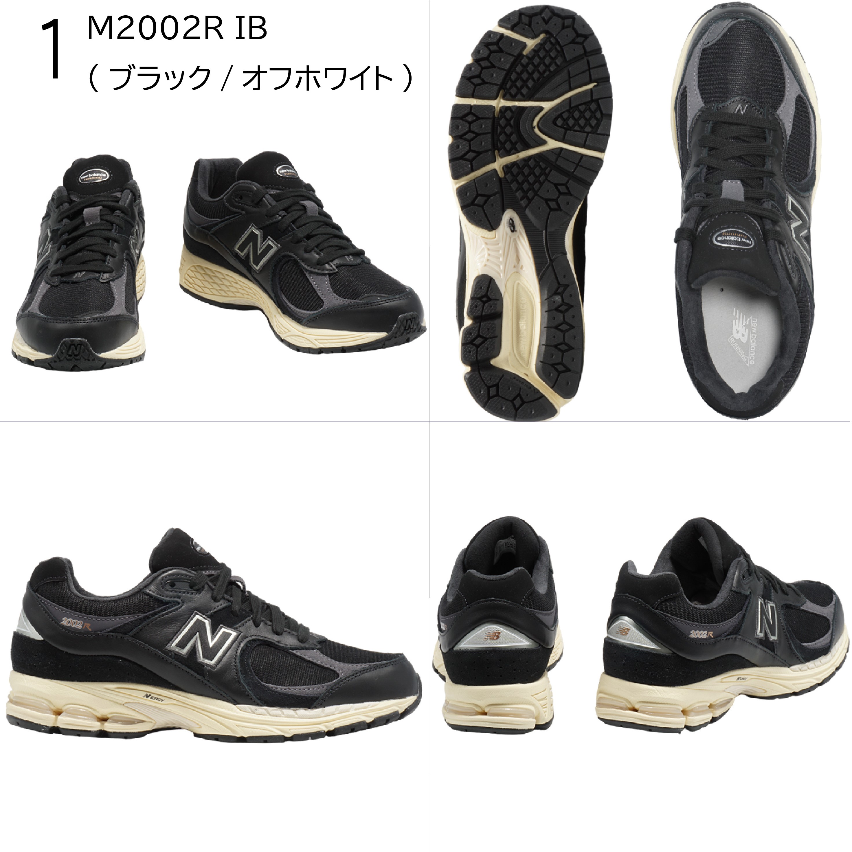 全商品返品可】ニューバランス M2002R New Balance M2002RIB M2002RBK M2002RFB M2002RST  BLACK/OFFWHITE ブラック/オフホワイト BLACK/WHITE ブラック/ホワイト STEEL BLUE /GRAY スチールブルー/グレー  GRAY グレー メンズ レディースサイズあり スニーカー 2002