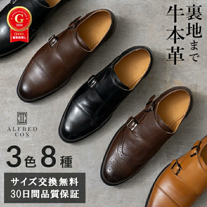 楽天市場】【マラソンクーポン配布中！】【返品交換可】Alfred Sargent 