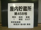看板・サイン・表示板・プレート・案内板 (文字オーダーメイド品) 900x1800mm!! ..｜Tシャツ＆スポーツ Ttimeせとうち