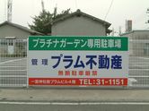 看板・サイン・表示板・プレート・案内板 (写真や会社チームのロゴ入りオーダーメイド品) 450x900mm!! ..｜Tシャツ＆スポーツ Ttimeせとうち