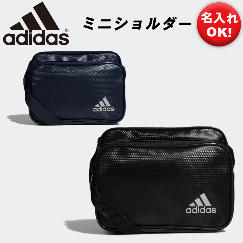 楽天市場 即納可 名前入れ Adidas アディダス ミニショルダー ミニバッグ 名入れ 誕生日プレゼント 野球 サッカー スポーツバッグ Ftl03 19年春夏モデル ネーム 刺繍 贈り物 Tシャツ スポーツ Ttimeせとうち