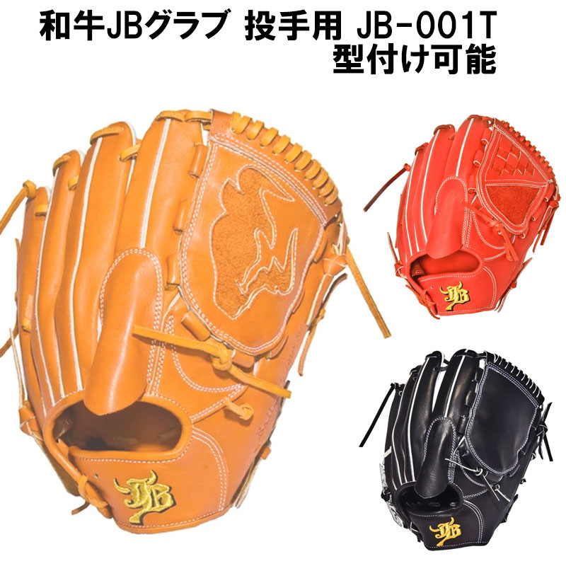 和牛JB-004パワーオレンジ 本日限定価格 仕入元直送品 スポーツ