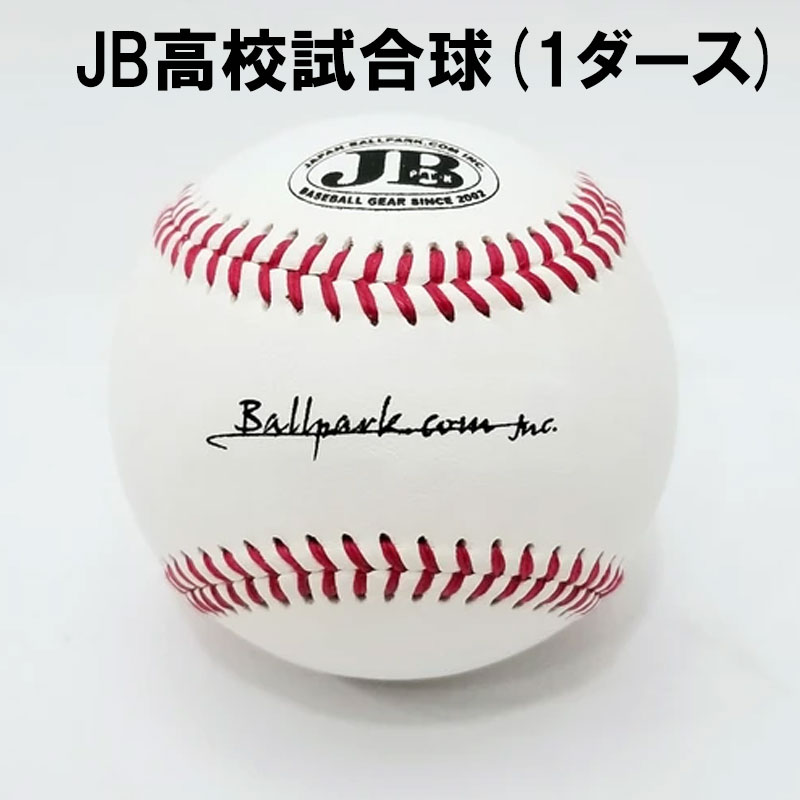 品質のいい SSK エスエスケイ 硬式練習球 練習ボール GD85 2ダース 12球