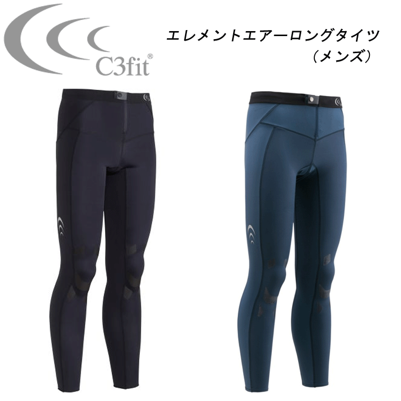第1位獲得 C3fit シースリーフィット エレメントエアーロングタイツ メンズ スパッツ インナー 男性用 スポーツウェア トレーニングウェア 3f 超歓迎 Lexusoman Com 第1位獲得 C3fit シースリーフィット エレメントエアーロングタイツ メンズ スパッツ インナー 男性用 スポーツウェア トレーニングウェア 3f 超歓迎 Lexusoman Com