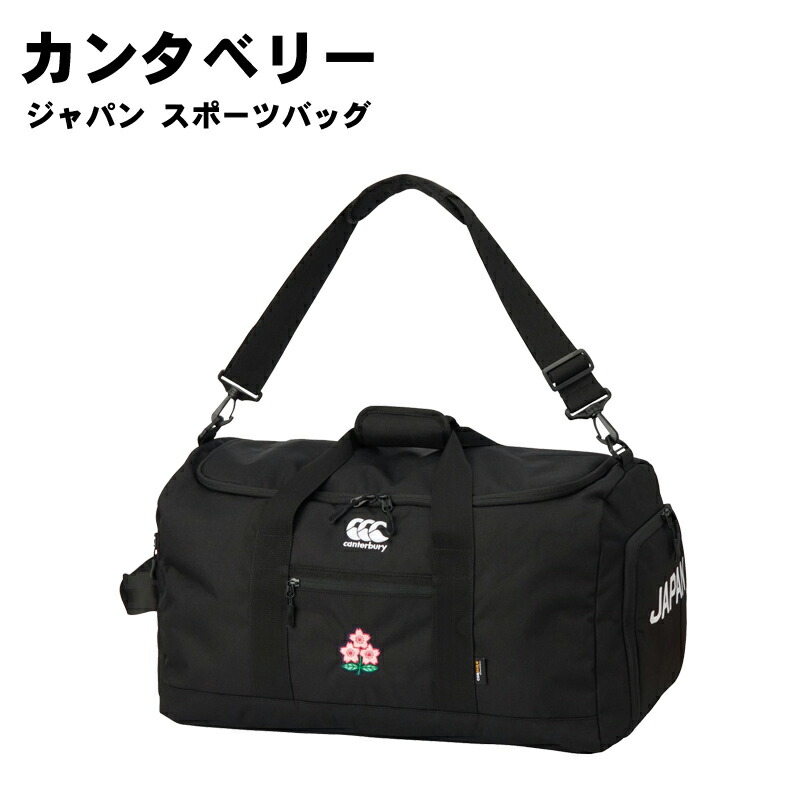 Canterbury J.R.F.U. アンダーカテゴリー日本代表遠征用バッグ Canterbury J.R.F.U. アンダーカテゴリー日本代表遠征用バッグ