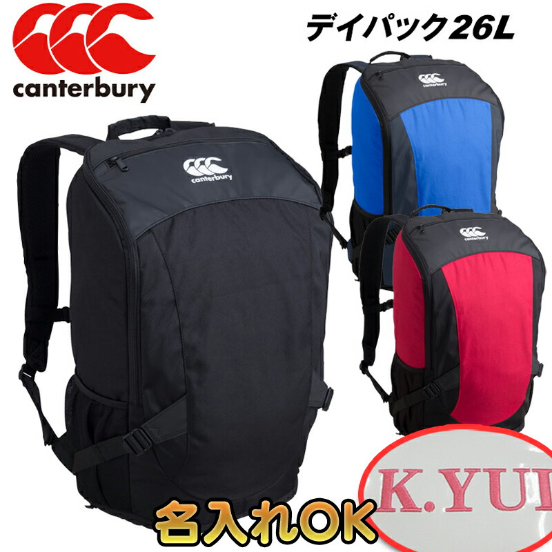 楽天市場 名前入れ可能 Canterbury カンタベリー デイパック リュックサック ラグビー バックパック 31l スポーツバッグ トレーニングバッグ 名入れ 刺繍 プレゼント ギフト 贈り物 Ab Tシャツ スポーツ Ttimeせとうち