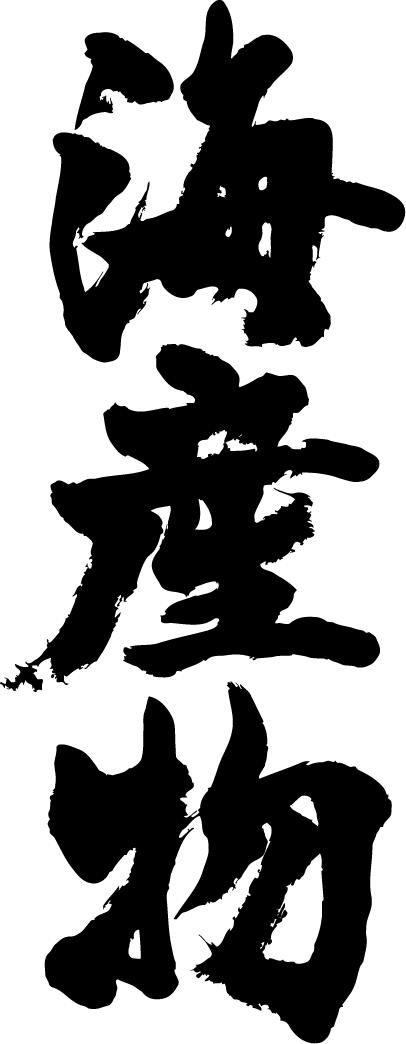 25 カッコイイ かっこいい 漢字 2 文字 無料の折り紙画像