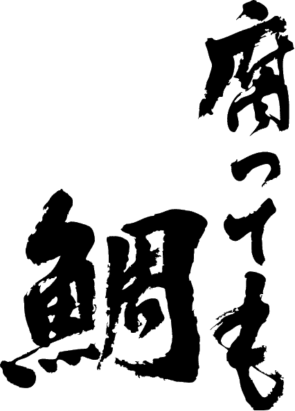 書道家が書く漢字パーカー -ことわざ集・く(その1)- 書道家が魂込めて書いた文字を和柄漢字パーカーにしました。チームで仲間でスタッフでオリジナルパーカープリントを 【楽ギフ_名入れ】 pt1 ..