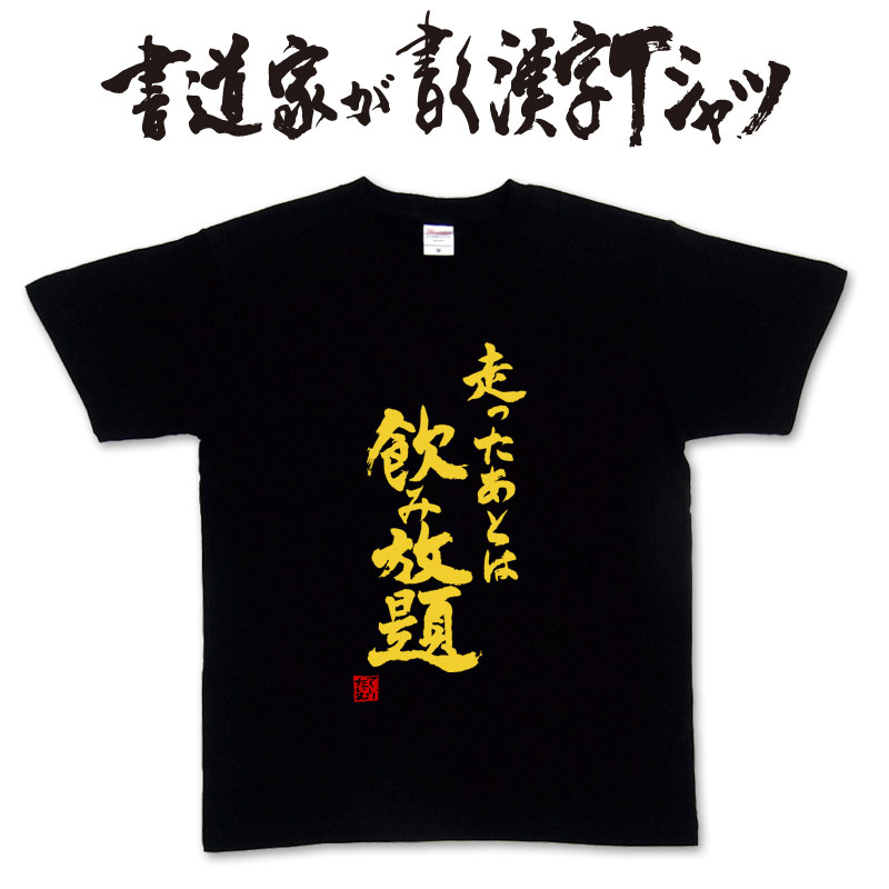 龍が如く8』龍を背負いし者 Tシャツ Lサイズ｜エビテン