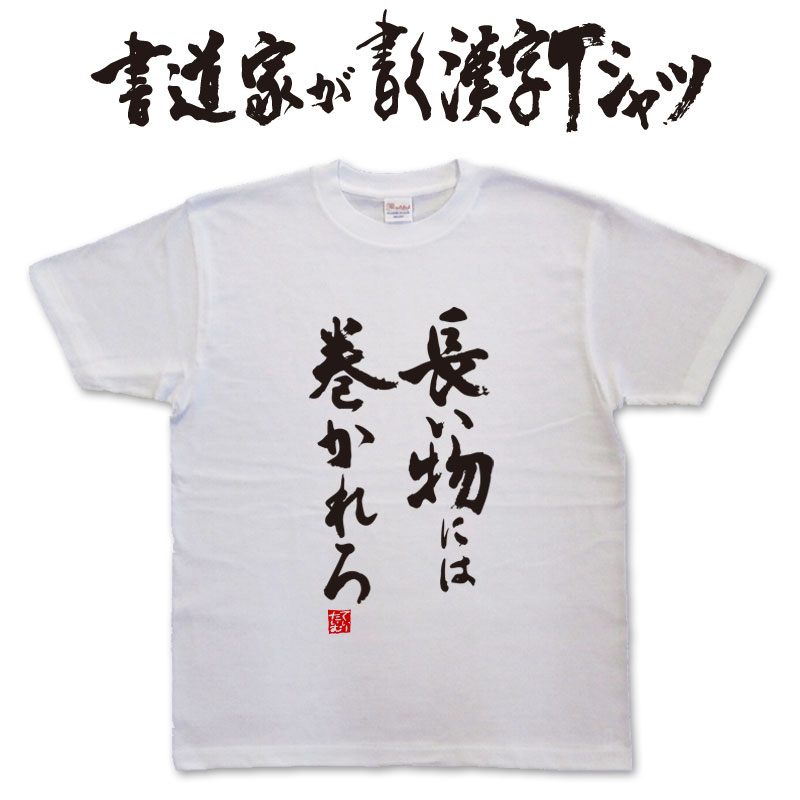 に*も様 業者買取品！年代品！天東　作漢字の書道 掛軸 ！300円スタート に*も様 業者買取品！年代品！天東 作漢字の書道 掛軸 ！