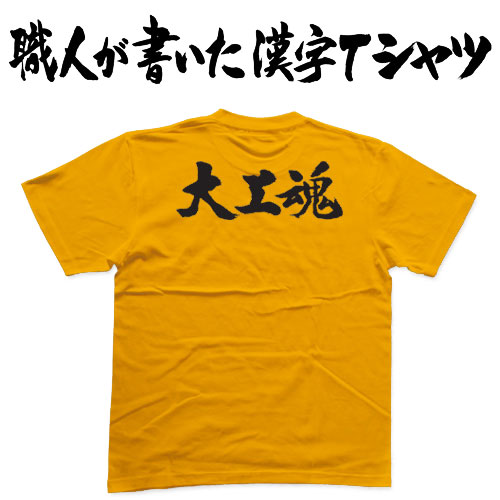 【即購入⭕️100%本物】おに魂 シール 番組限定 非売品Tシャツ 79.5 楽天市場】TVアニメ『銀魂』 セリフダイカットステッカー 志村妙