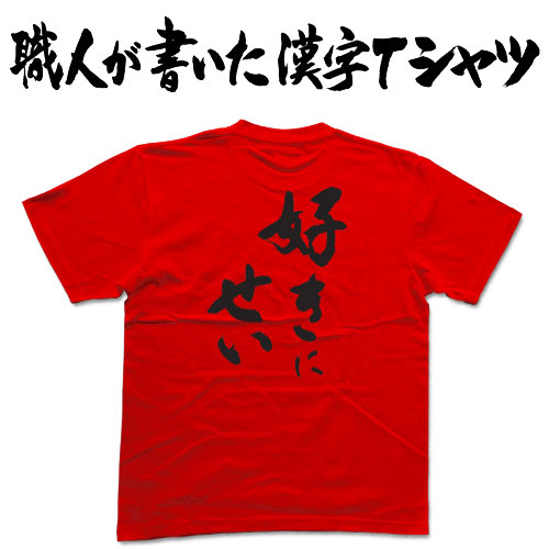 sukinisei-tate.jpg