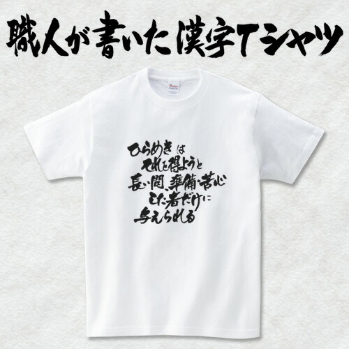楽天市場】◇沈黙は金雄弁は銀(横書)◇日本一に輝いた現代の名工が書く