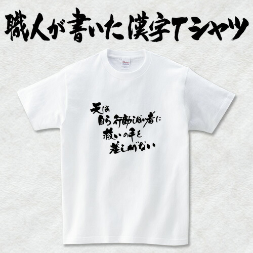 楽天市場】◇沈黙は金雄弁は銀(横書)◇日本一に輝いた現代の名工が書く