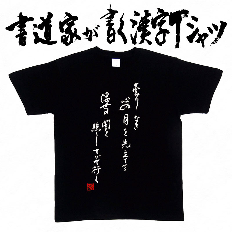 楽天市場 日本土産 武将家紋 Tシャツ 伊達政宗 前後プリント 日本製 日本みやげ 雛人形 五月人形 鯉のぼりの久宝堂